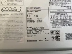 GT-C2462SAWX-2 BL、ノーリツ、24号、エコジョーズ、オート、屋外壁掛型、給湯器